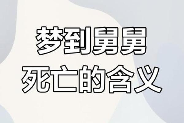 梦见人死了办丧事又活了 梦见人死了办丧事又活了