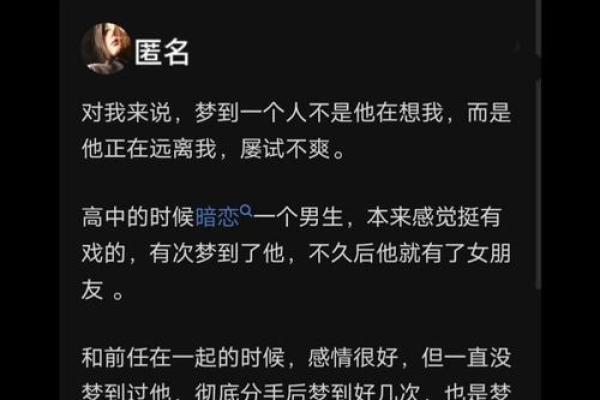 连续梦到一个人三次说明什么