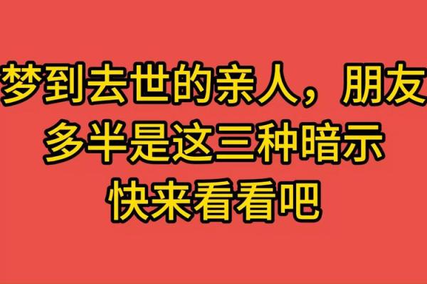 梦见家里人去世要说破吗 梦见家里人去世要说破吗