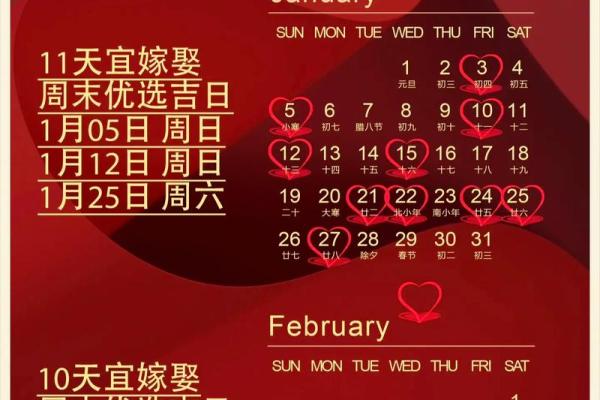 25年9月黄道吉日查询 2025年9月结婚黄道吉日
