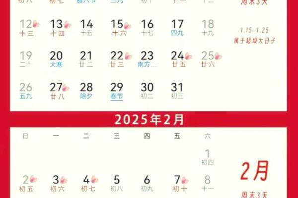 25年9月黄道吉日查询 2025年9月结婚黄道吉日
