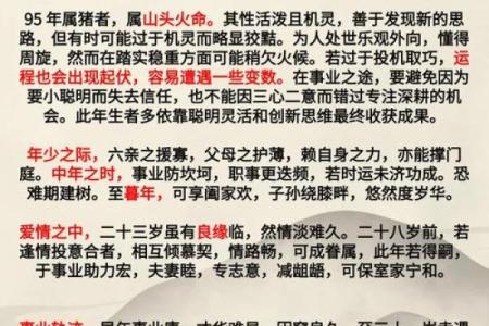 2025年属猪的几月结婚最佳 95年属猪的最佳配偶