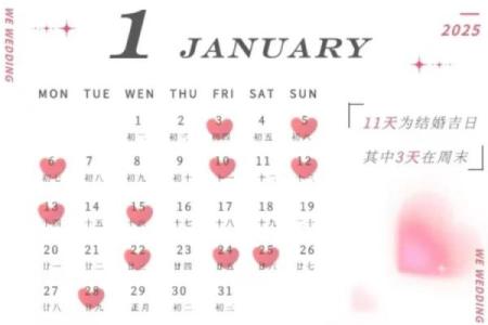 2025年6月22日是结婚吉日吗 2025年6月22黄道吉日