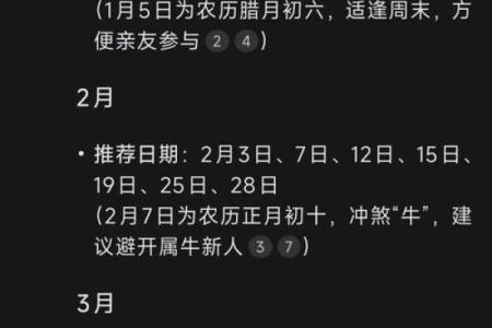 2025年7月的黄道吉日 2025年结婚最佳日期