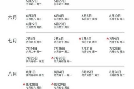 2025年6月份寿庆吉日 2025年6月份26日可以结婚吗