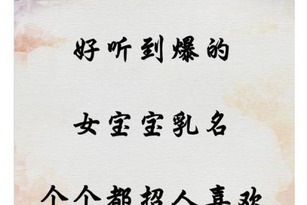 2021年7月19日出生女宝宝甜美可爱的小名姓名