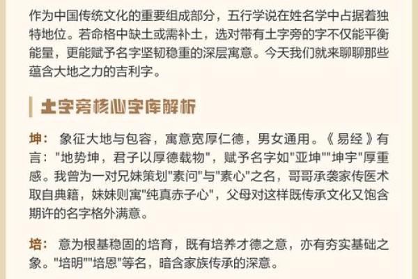 土字旁的字大全-姓名学姓名