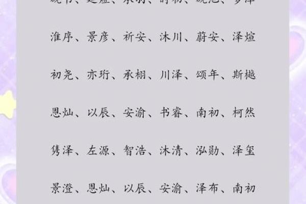 下午一点出生的属猴男孩如何取名，宜用什么字姓名