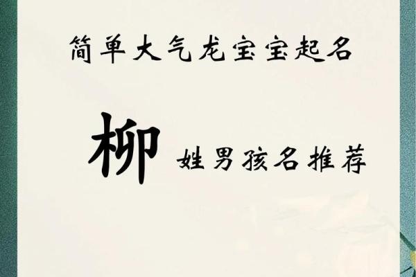 柳姓姓氏的家谱记载和字辈排行-姓名学-华易网姓名
