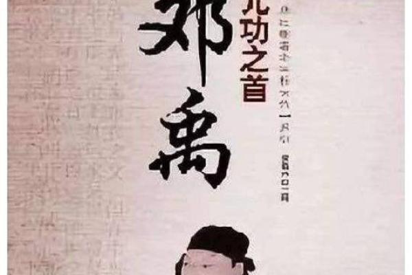 姓禹的名人-姓名学-华易算命网姓名