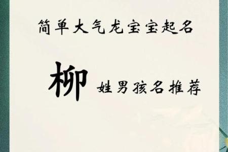 柳姓姓氏的家谱记载和字辈排行-姓名学-华易网姓名