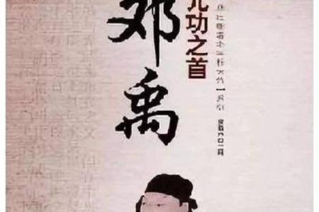 姓禹的名人-姓名学-华易算命网姓名