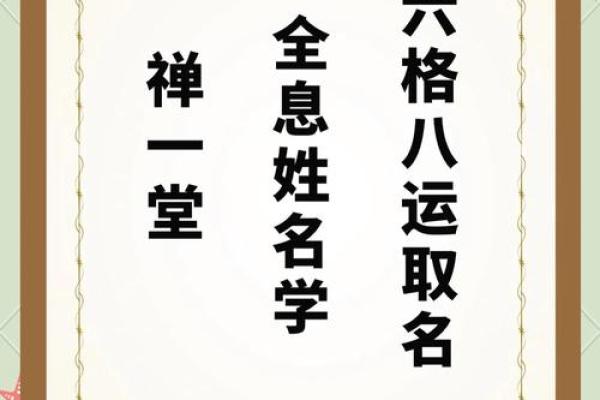 旺夫的名字有哪些-姓名学-华易算命网姓名