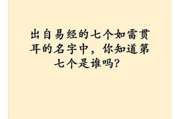 姓易的名人-姓名学-华易算命网姓名