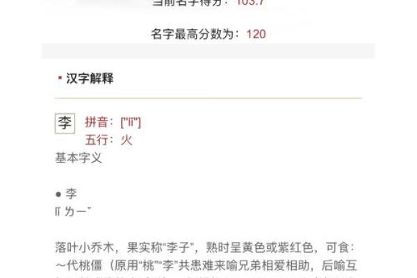 改名字大全-姓名学姓名