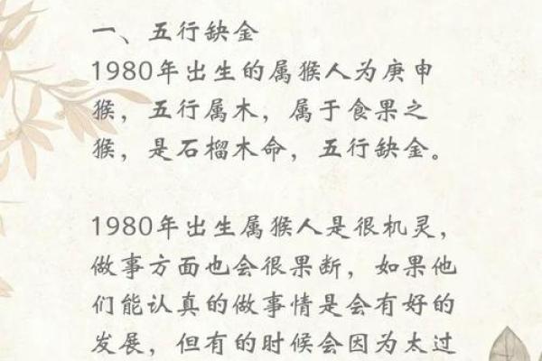 属猴辛时出生的男孩应该如何起名，用什么字好姓名