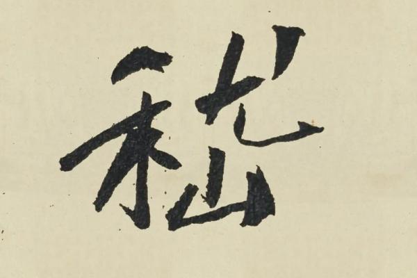 嵇姓男孩名字大全-嵇姓男孩起名字大全-嵇姓名字大全姓名