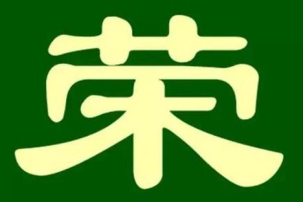 荣姓女孩名字大全-荣姓女孩起名字大全-荣姓名字大全姓名