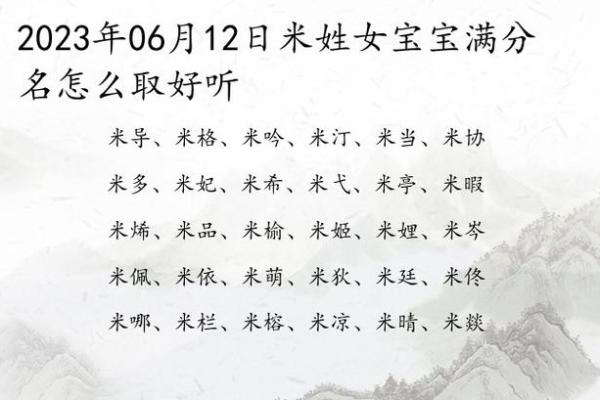 米姓男孩名字大全-米姓男孩起名字大全-米姓名字大全姓名