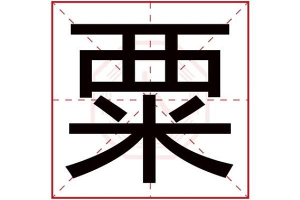 米姓男孩名字大全-米姓男孩起名字大全-米姓名字大全姓名
