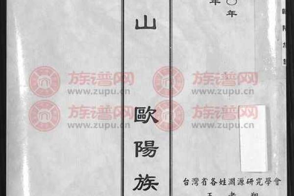 欧阳氏的郡望堂号和家谱记载-姓名学-华易算命网姓名