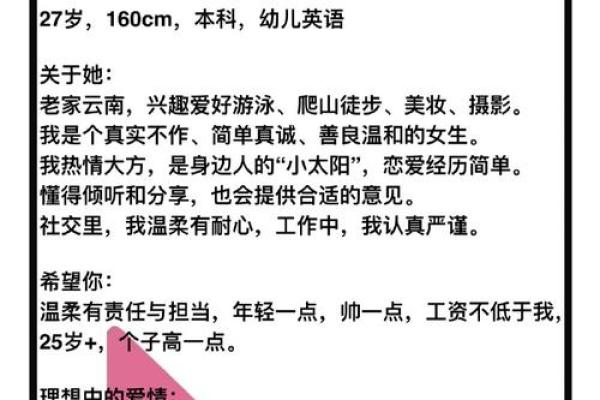 因情色自毁前程的人-姓名学-姓名分析姓名