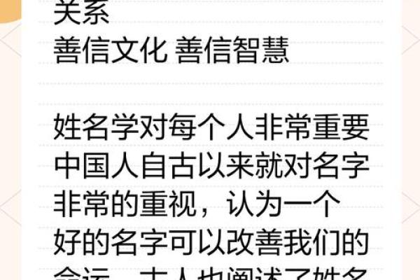 姓名对人的健康影响图-姓名学-姓名分析姓名