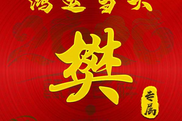 樊姓女孩名字大全-樊姓女孩起名字大全-樊姓名字大全姓名