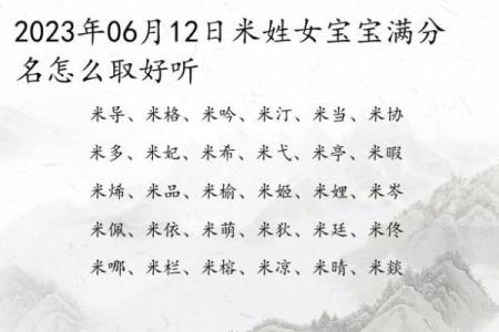 米姓男孩名字大全-米姓男孩起名字大全-米姓名字大全姓名