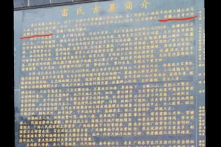 雷姓氏的各支始祖和郡望堂号-姓名学-华易网姓名