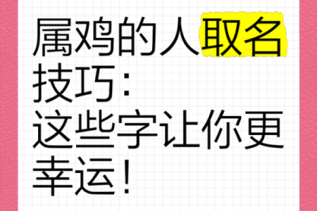 怎么样给早上8点出生的属鸡男孩起名字好姓名
