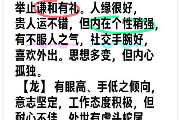 姓名看出能不能做朋友-姓名学-姓名分析姓名