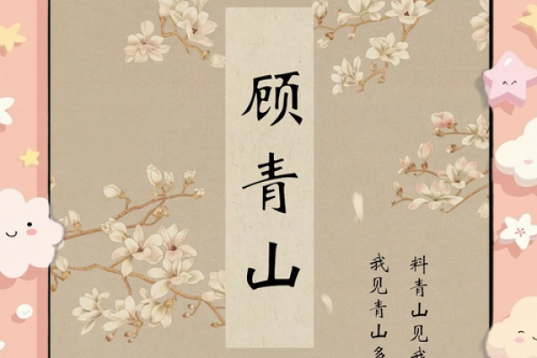 顾姓女孩名字大全-顾姓女孩起名字大全-顾姓名字大全姓名