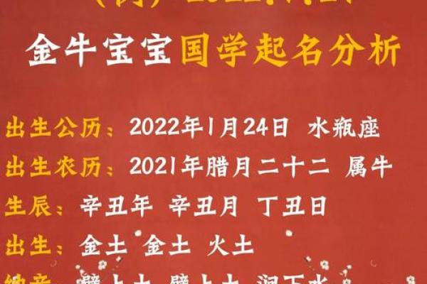 子时出生的属牛男孩如何起名姓名