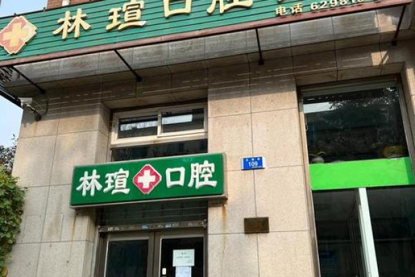 诊所名字大全-名字大全姓名