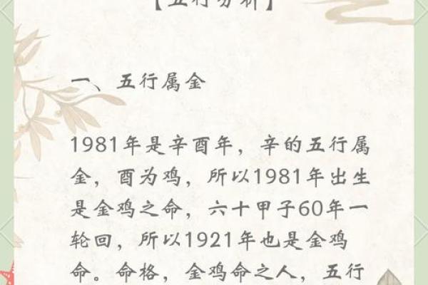 什么字适合给傍晚出生的属鸡男孩取名字姓名