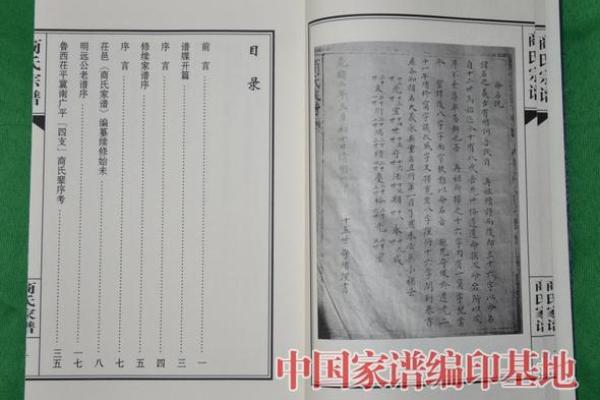 商氏的郡望和家谱记载-姓名学-华易网姓名