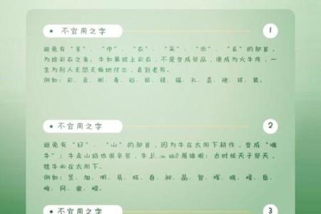 什么字适合给中午12点出生的属牛男孩起名姓名