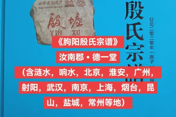 殷氏的宗祠对联和字辈排行-姓名学-华易网姓名