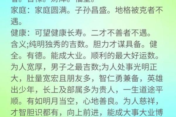 怎样取好特色名字-姓名学-华易算命网姓名